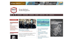 Desktop Screenshot of pbwm.ru